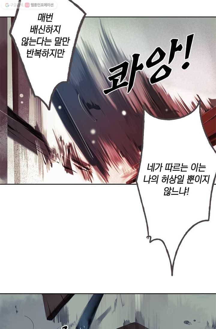 고홍 21화 6