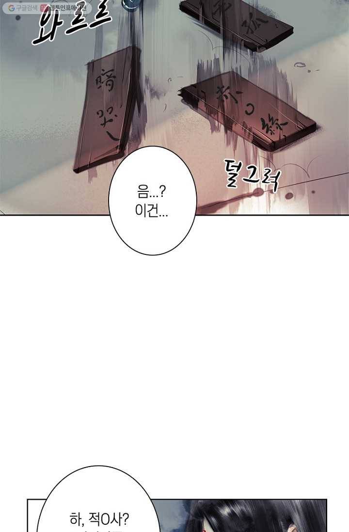 고홍 21화 7
