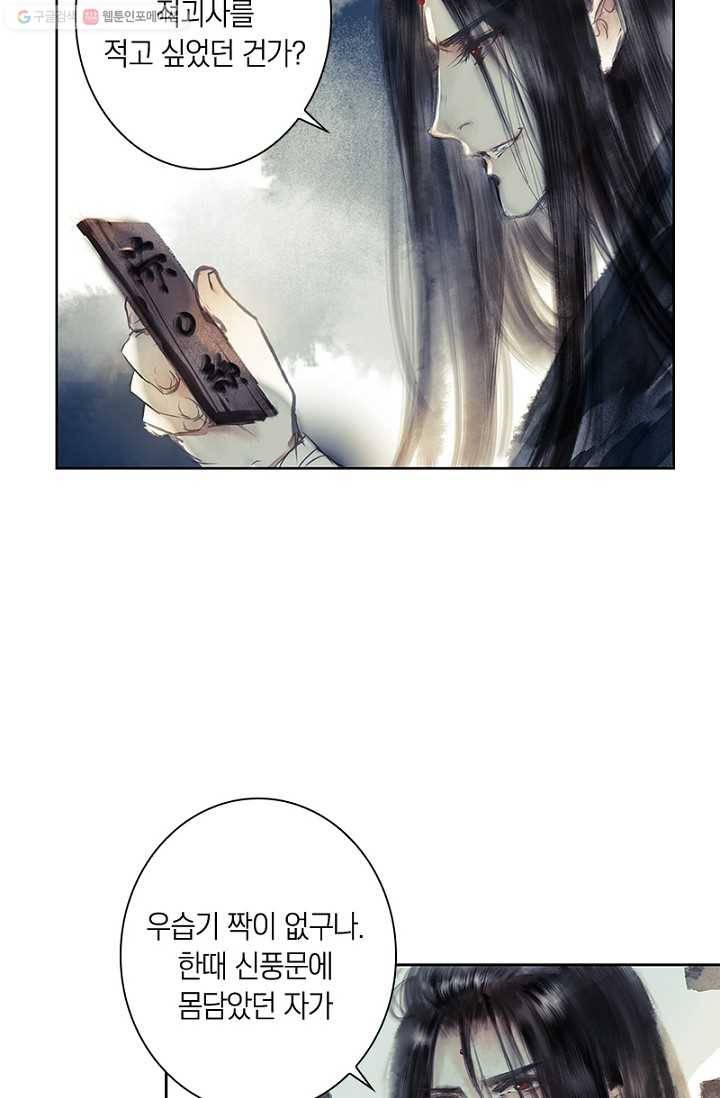 고홍 21화 8