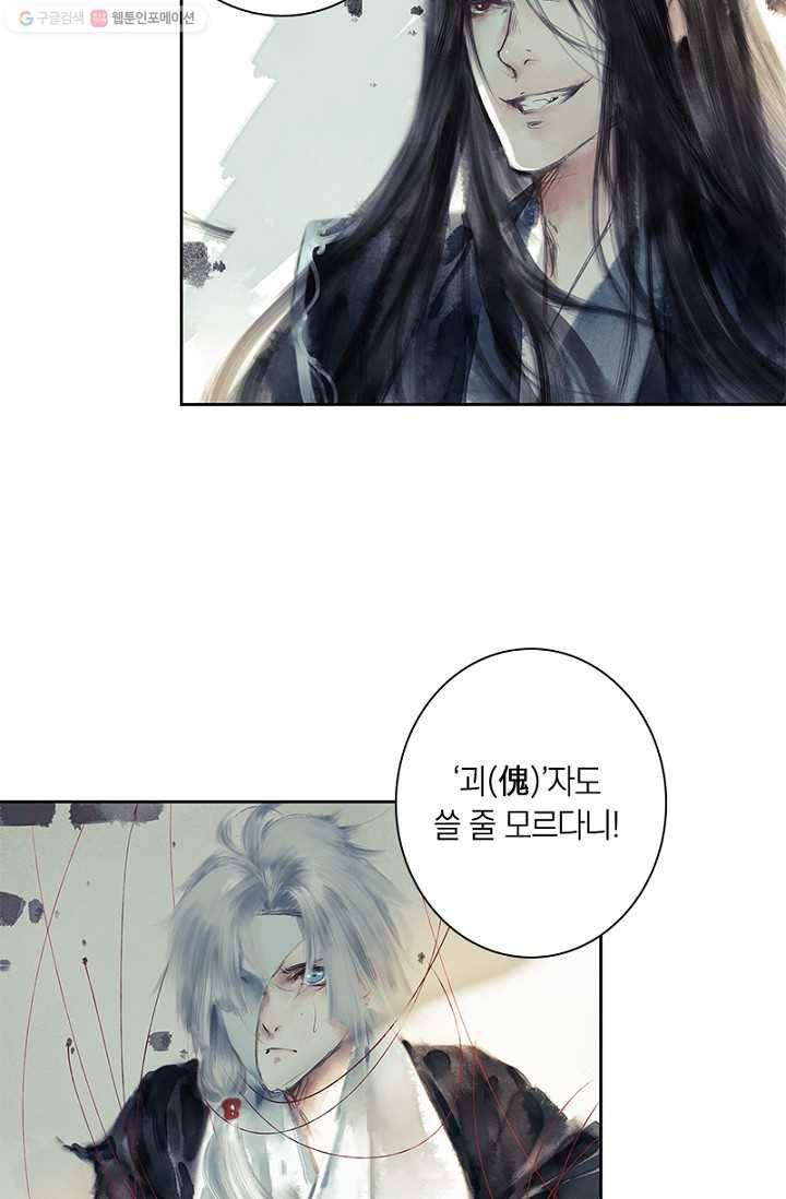 고홍 21화 9