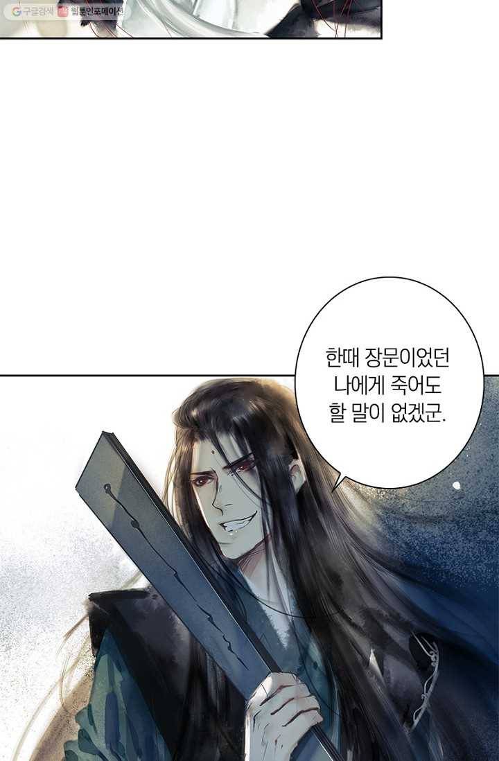 고홍 21화 10
