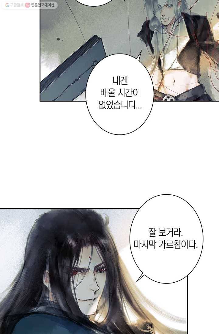 고홍 21화 12