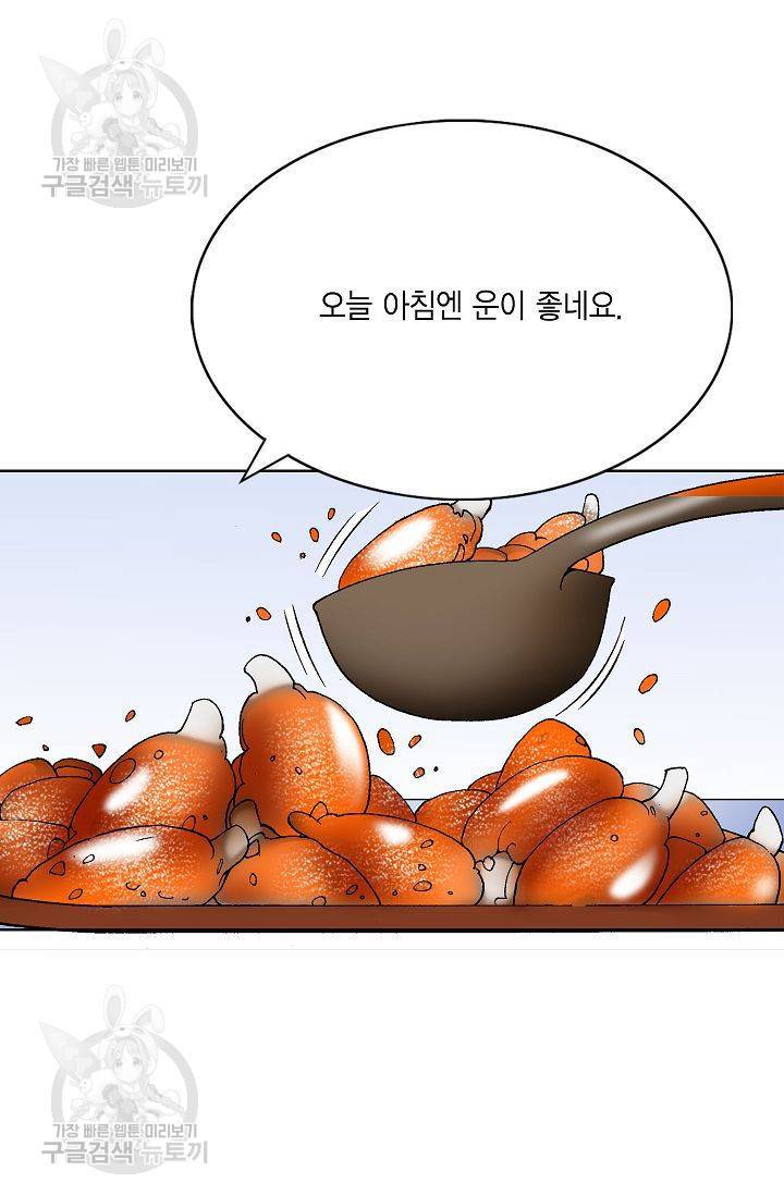 괴 56화 2