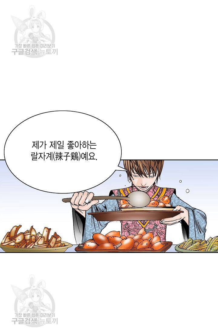 괴 56화 3