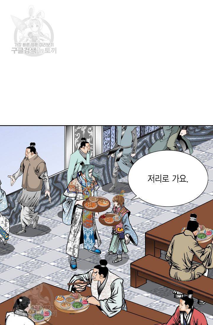 괴 56화 10