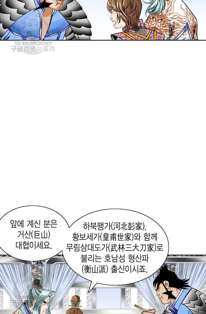 괴 56화 14