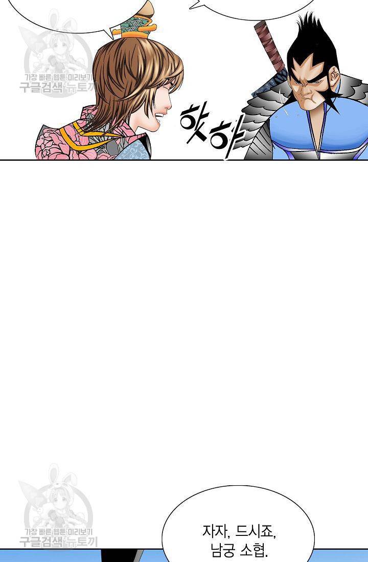 괴 56화 19