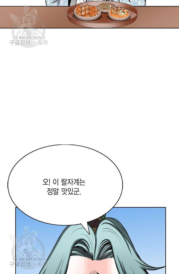 괴 56화 24