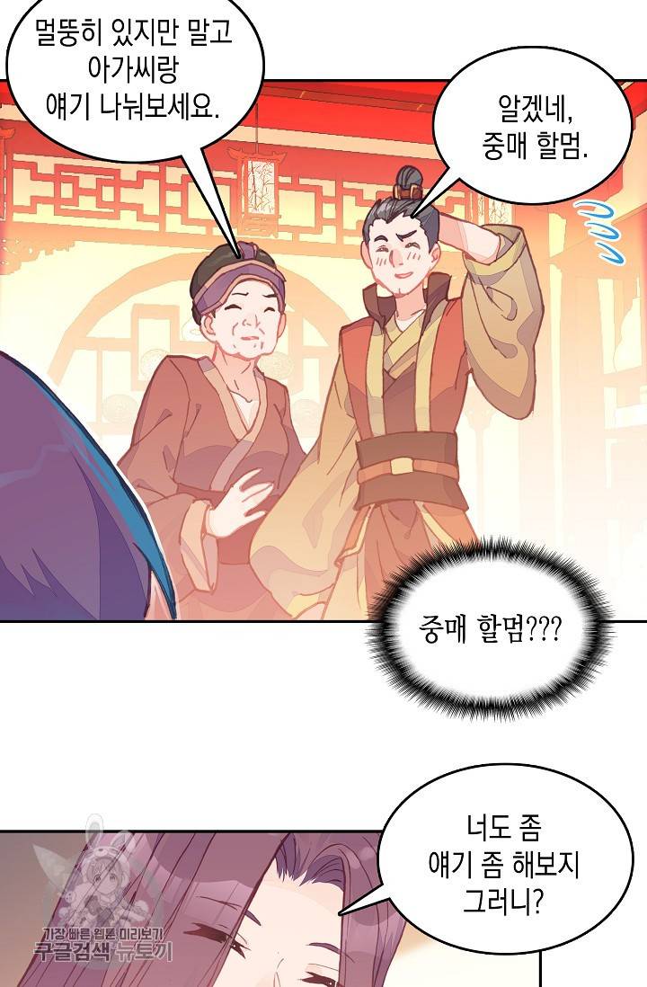 G 혼자만 레벨업 11화 2