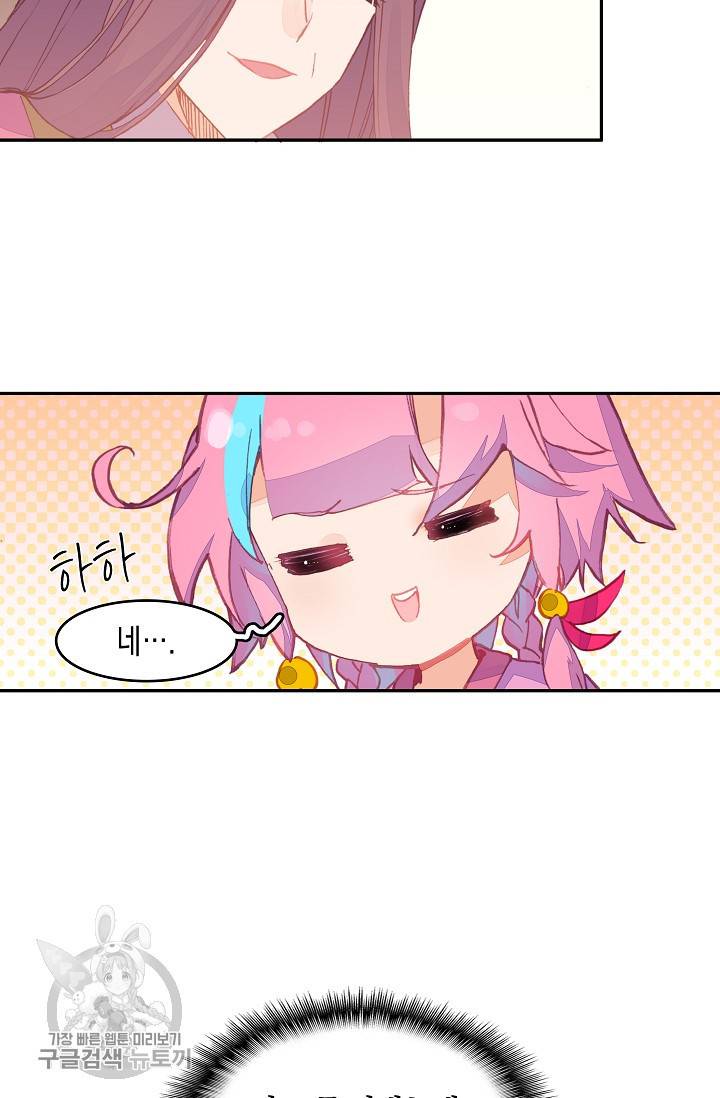 G 혼자만 레벨업 11화 3