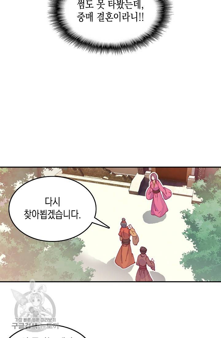 G 혼자만 레벨업 11화 4