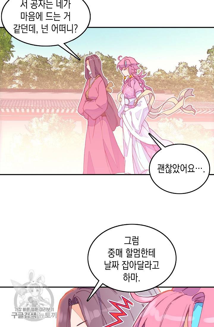 G 혼자만 레벨업 11화 5