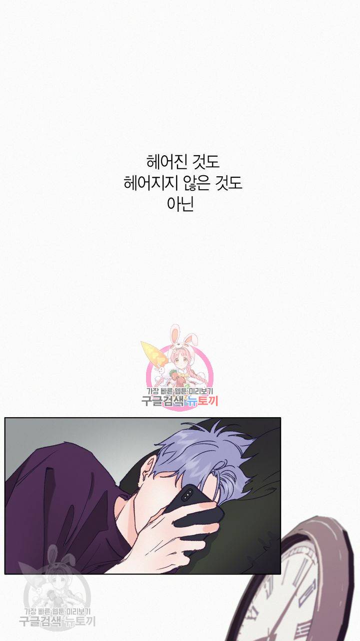 트랙터는 사랑을 싣고 2화 1