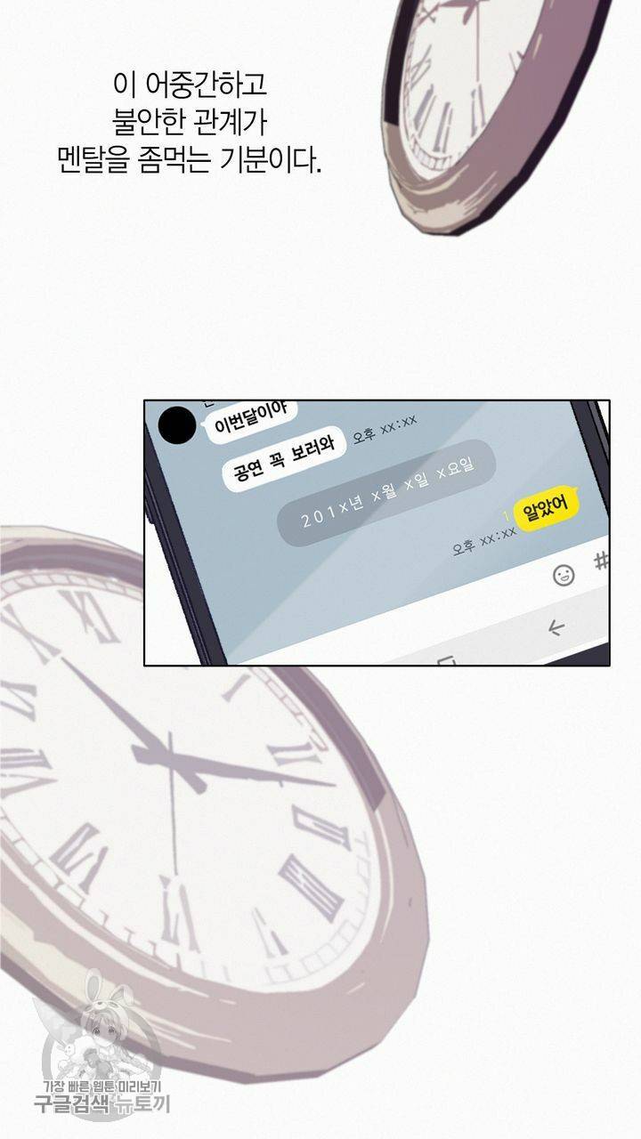 트랙터는 사랑을 싣고 2화 2