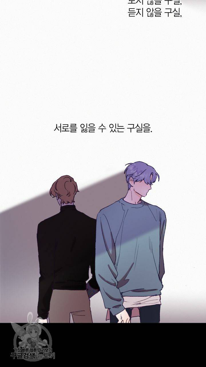 트랙터는 사랑을 싣고 2화 4