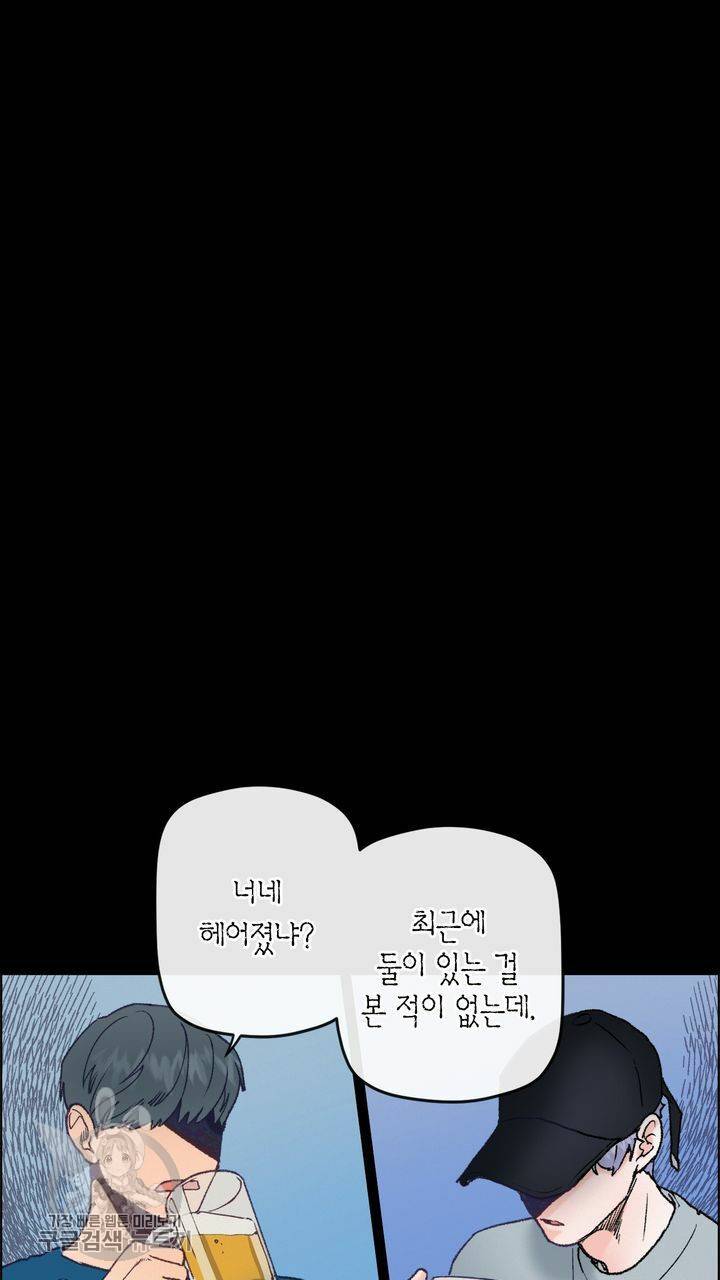 트랙터는 사랑을 싣고 2화 5