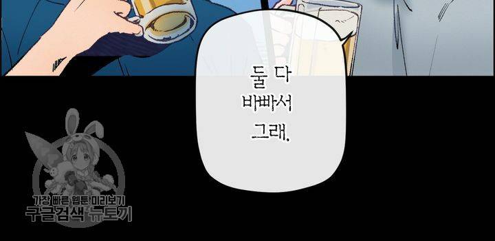 트랙터는 사랑을 싣고 2화 6