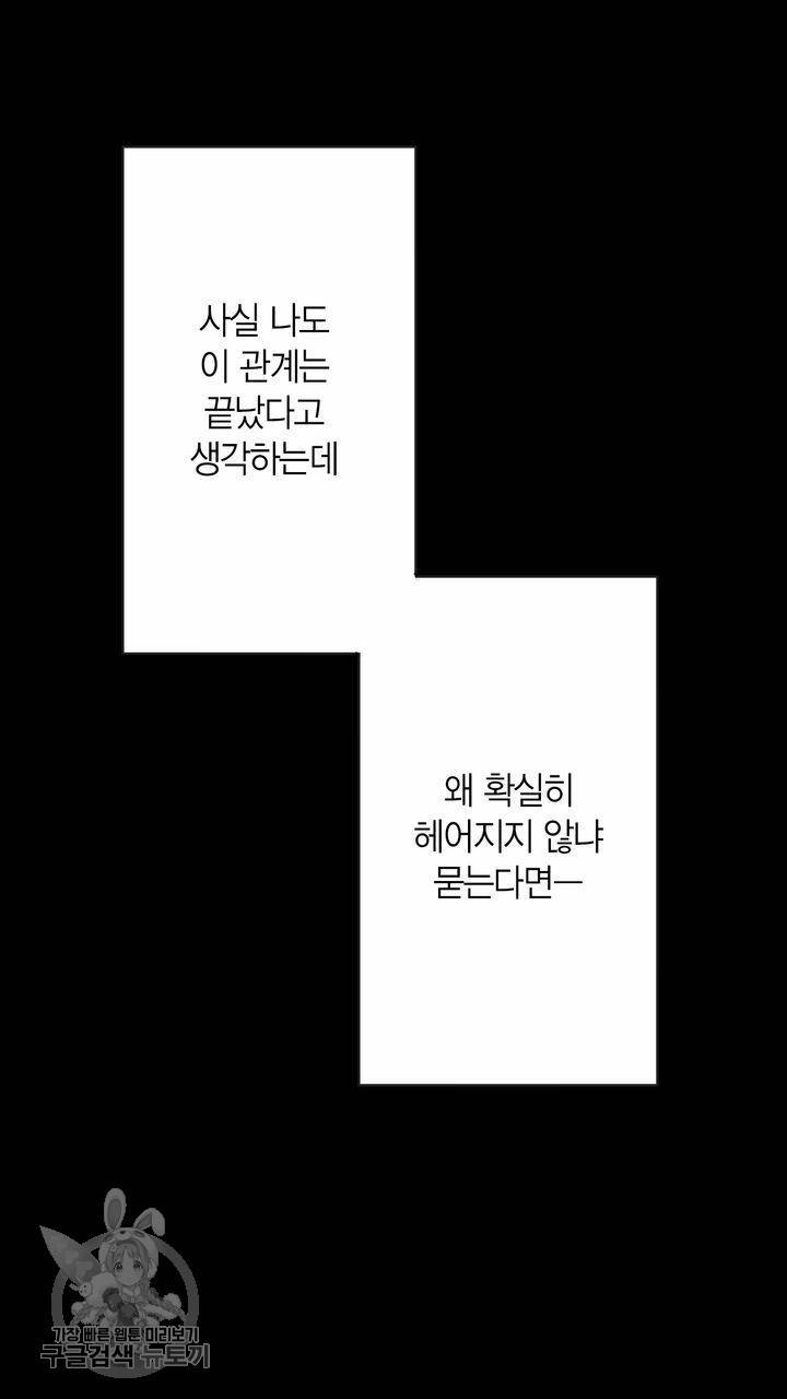 트랙터는 사랑을 싣고 2화 7