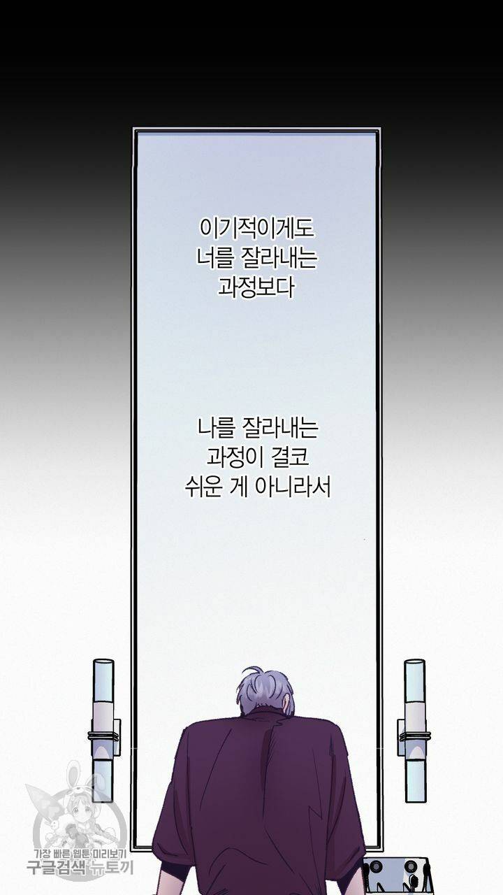 트랙터는 사랑을 싣고 2화 8