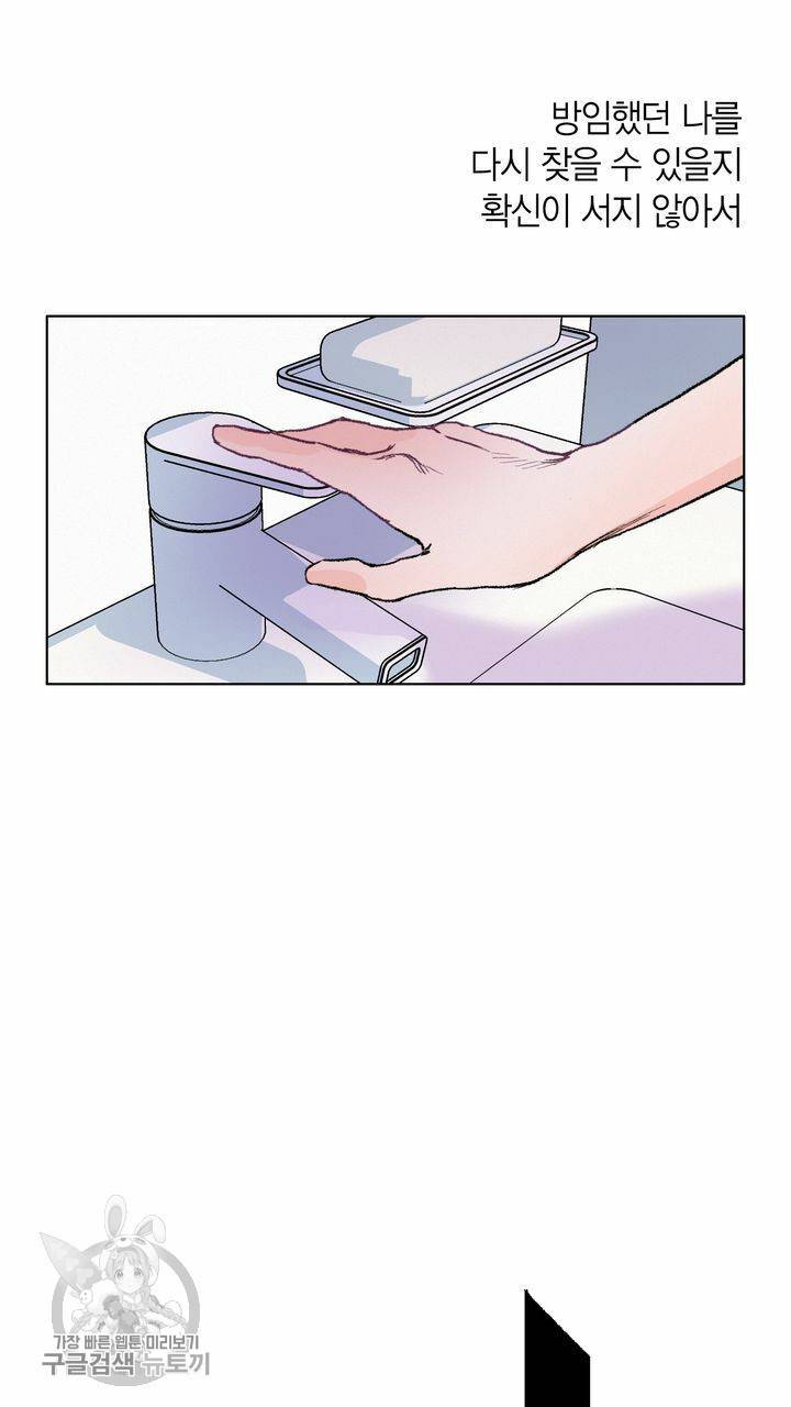 트랙터는 사랑을 싣고 2화 10