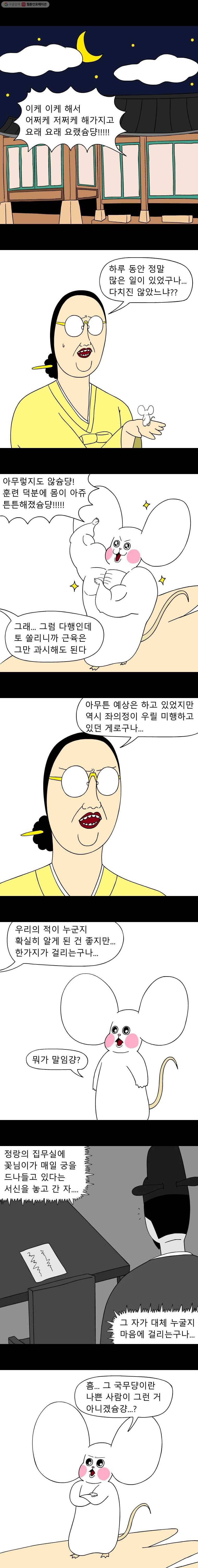 금수친구들 시즌2 24화 얀 야너스 벨테브레(1) 2