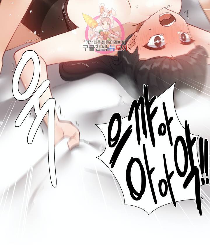 일진녀 과외하기 24화 3