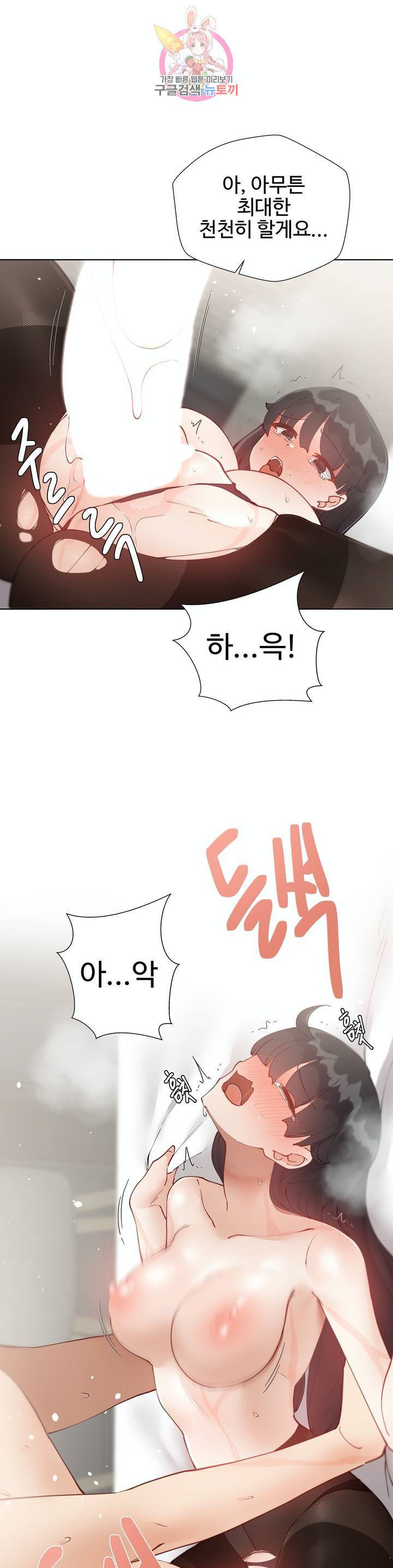 일진녀 과외하기 24화 7