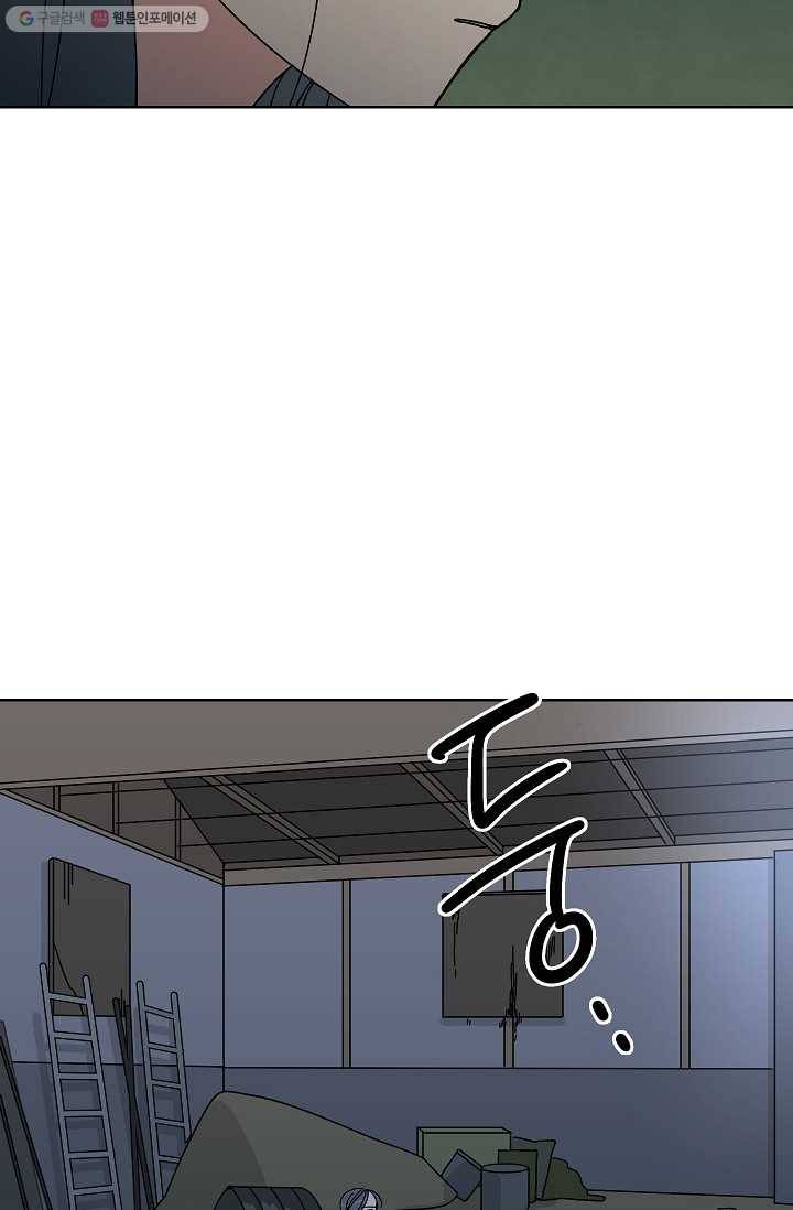 어떤 사이 57화 3