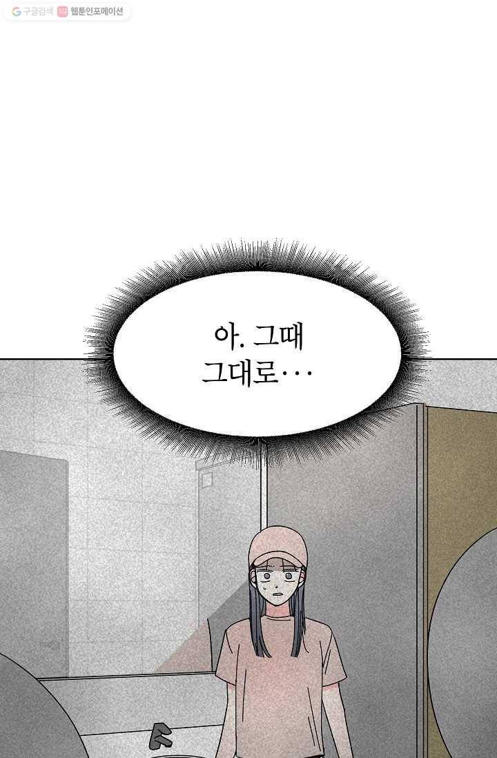 어떤 사이 57화 7