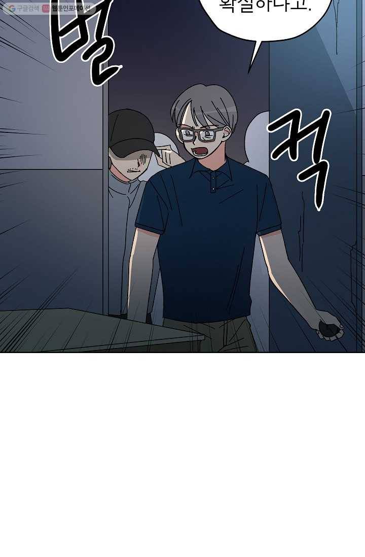 어떤 사이 57화 13