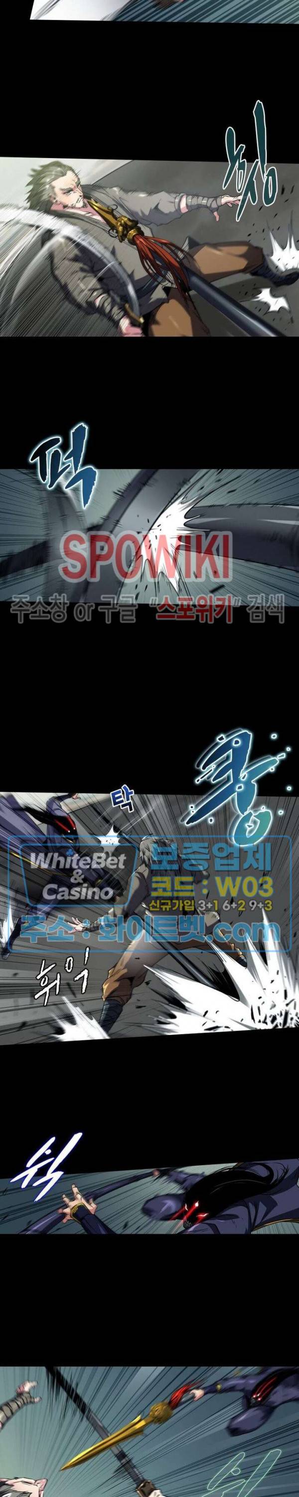 사상최강:깨어난 영웅들 57화 2