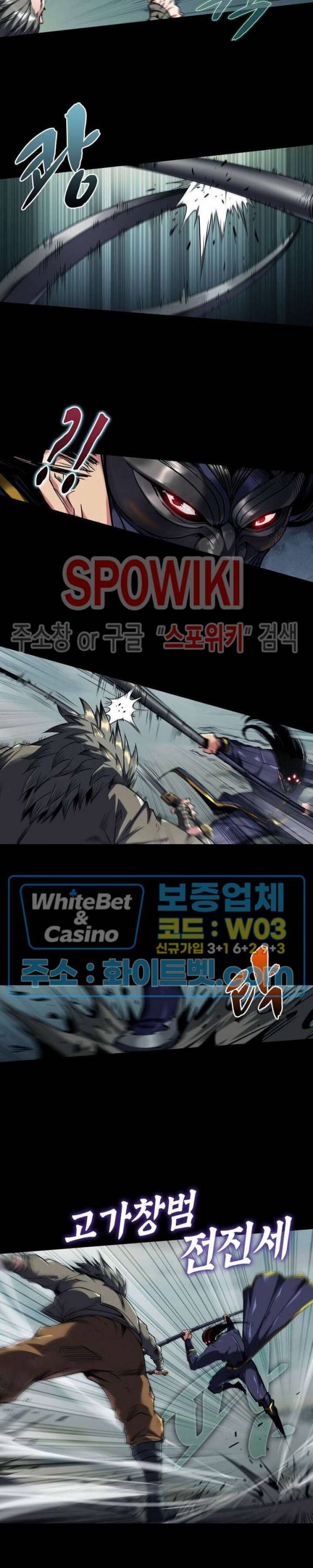 사상최강:깨어난 영웅들 57화 3