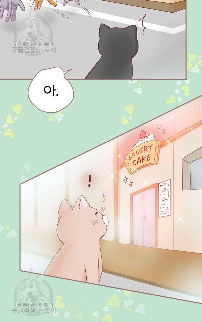 냠냠토끼 67화 7