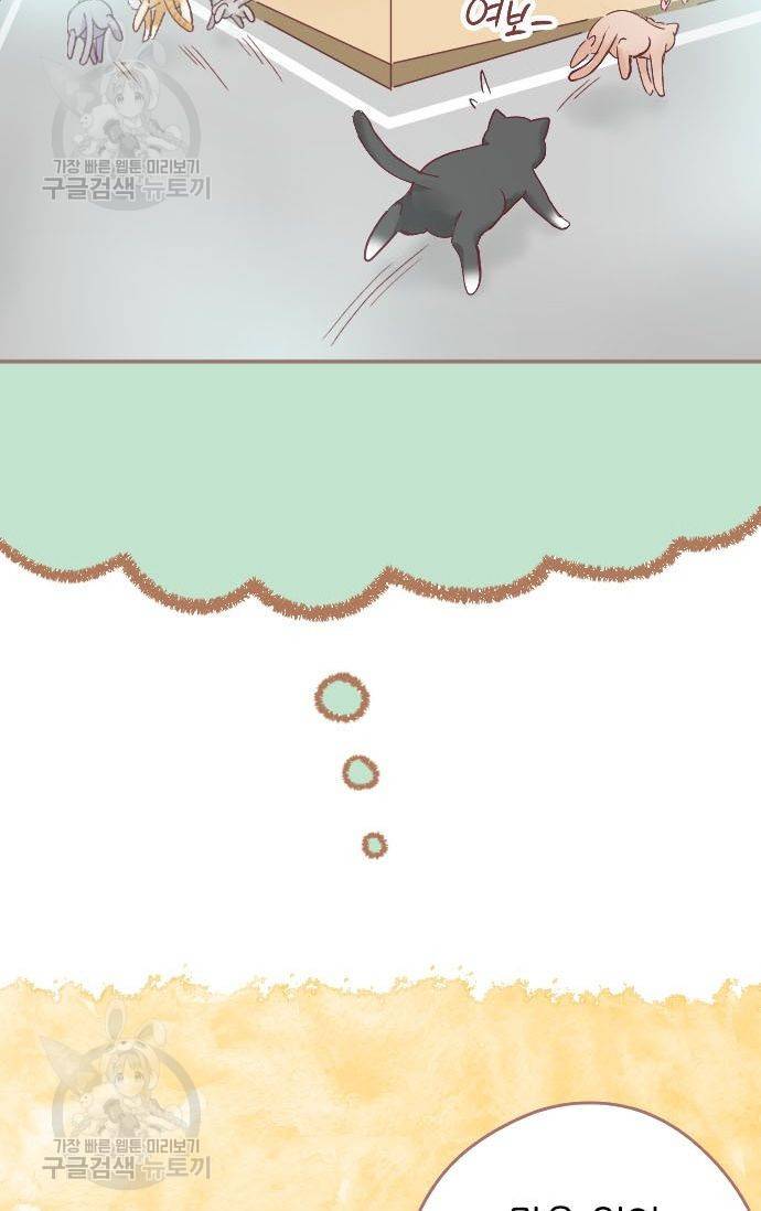 냠냠토끼 67화 9