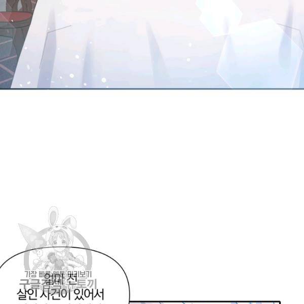 폭군 남편이 달라졌어요 41화 2