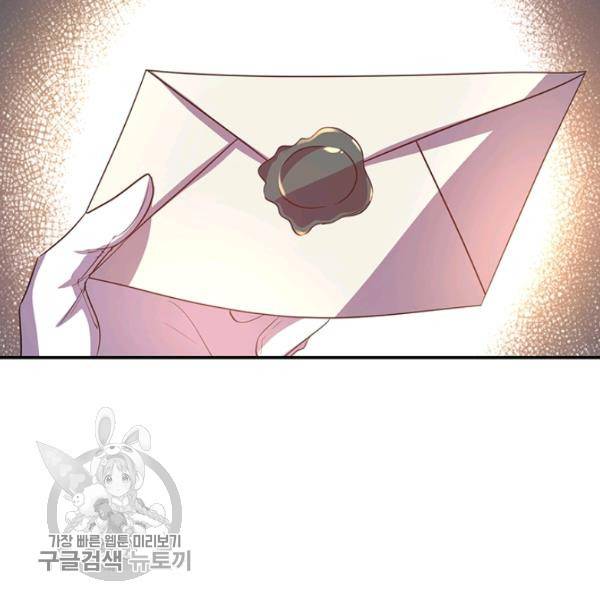 폭군 남편이 달라졌어요 41화 8