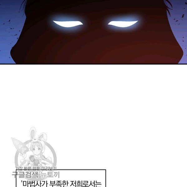 폭군 남편이 달라졌어요 41화 13