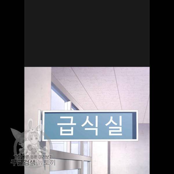 급식아빠 15화 3