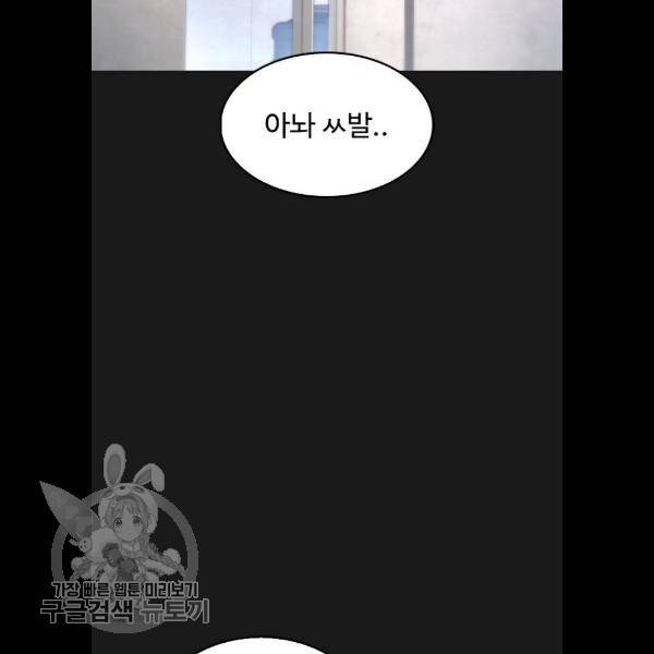 급식아빠 15화 4