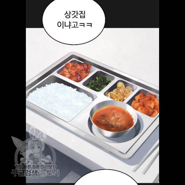 급식아빠 15화 5