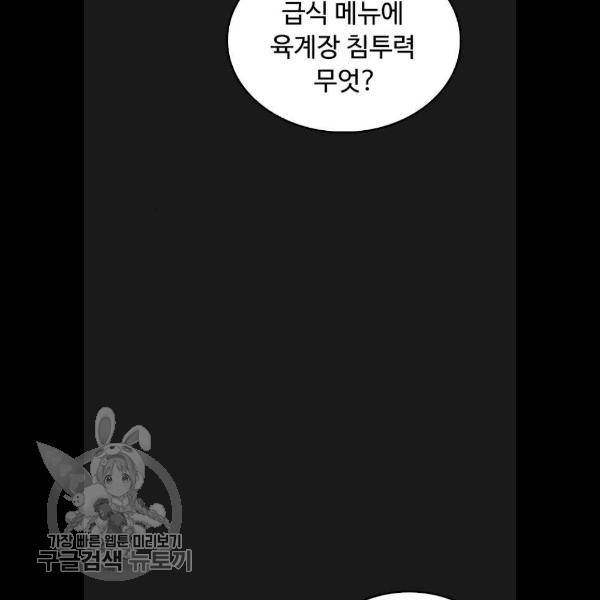 급식아빠 15화 6