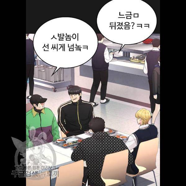 급식아빠 15화 7