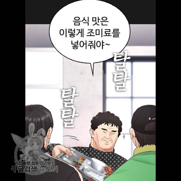 급식아빠 15화 9
