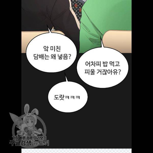 급식아빠 15화 10