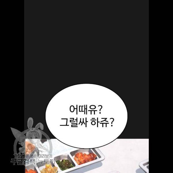 급식아빠 15화 11