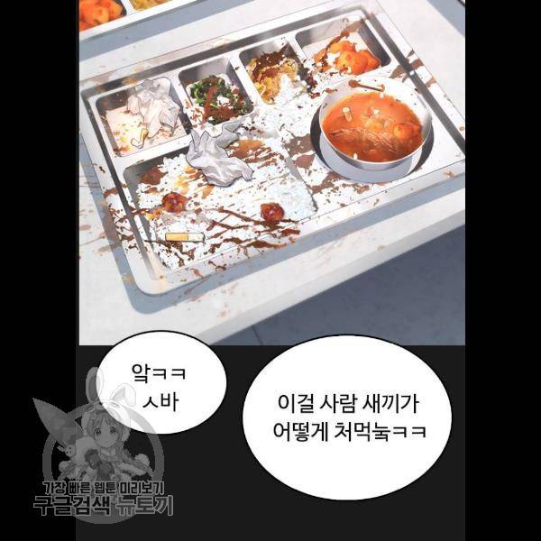 급식아빠 15화 12