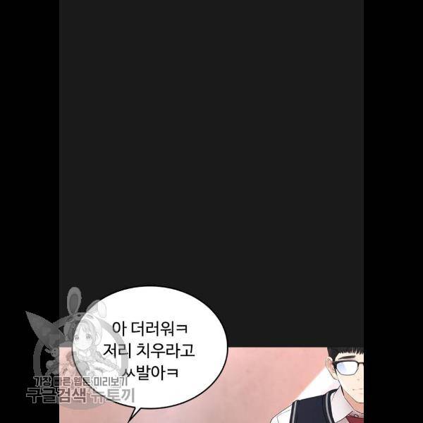 급식아빠 15화 13
