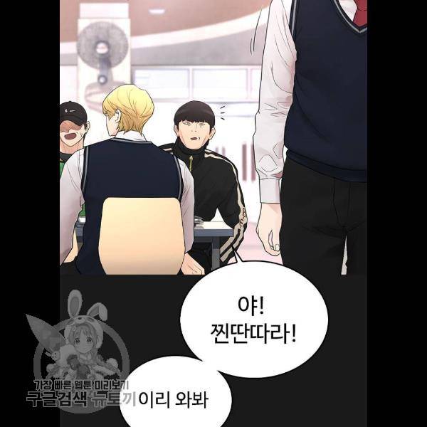 급식아빠 15화 14