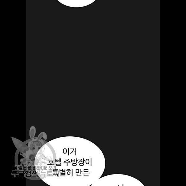 급식아빠 15화 15