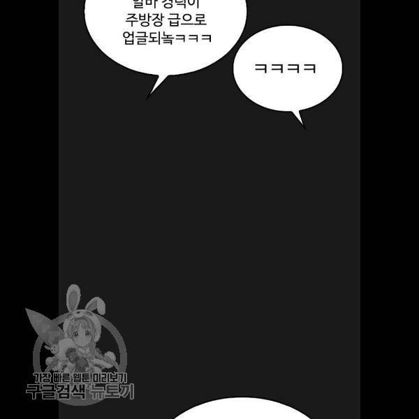 급식아빠 15화 17